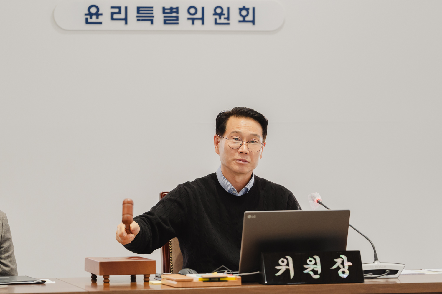 [윤리특별위원회] 제304회 제2차 정례회 (22차) 8