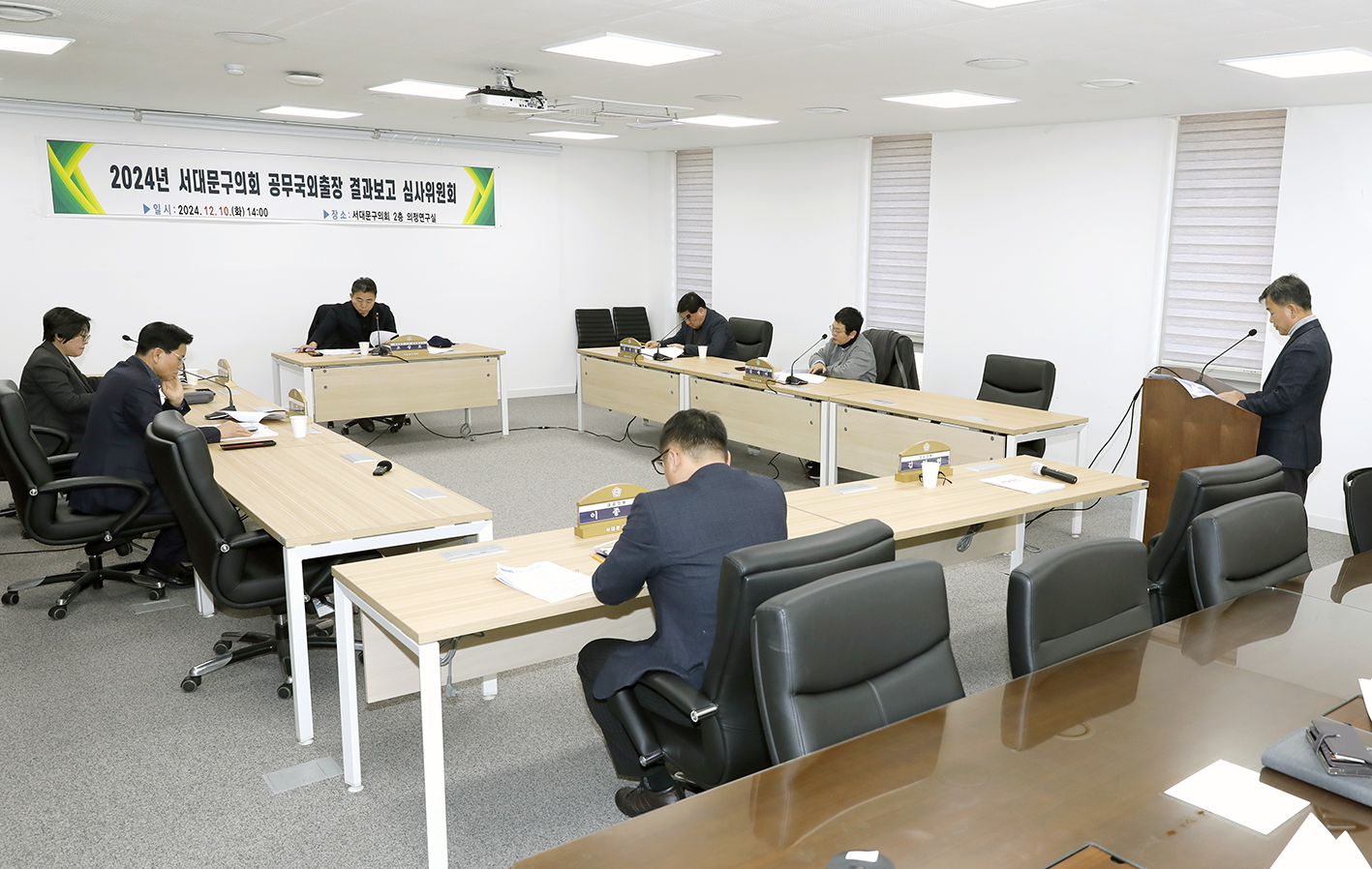 2024 서대문구의회 공무국외출장 결과보고 심사위원회 3
