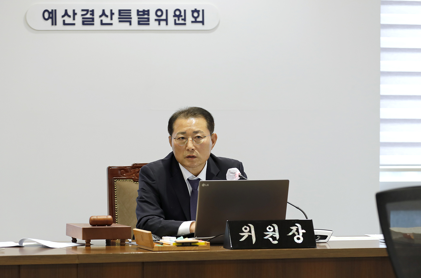제304회 제2차 정례회 제1차~3차  예산결산특별위원회 9