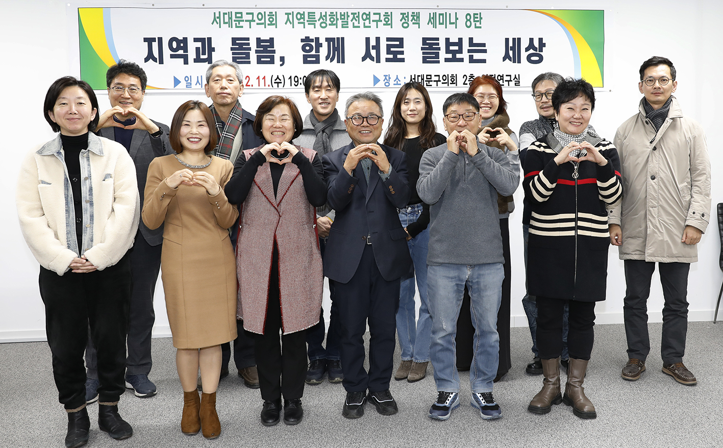 지역활성화 발전연구회 8탄-지역과 돌봄 함께 서로 돌보는 세상 1