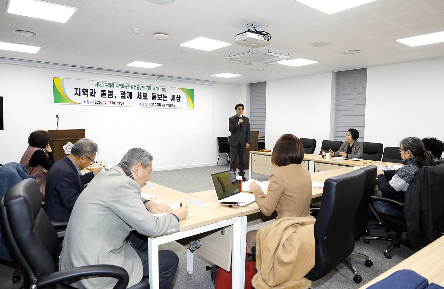 지역활성화 발전연구회 8탄-지역과 돌봄 함께 서로 돌보는 세상 2