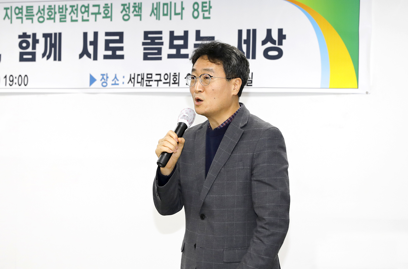 지역활성화 발전연구회 8탄-지역과 돌봄 함께 서로 돌보는 세상 4