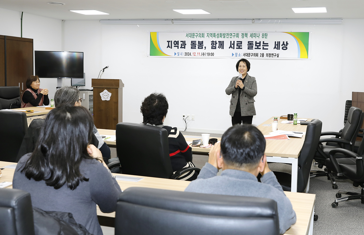 지역활성화 발전연구회 8탄-지역과 돌봄 함께 서로 돌보는 세상 5