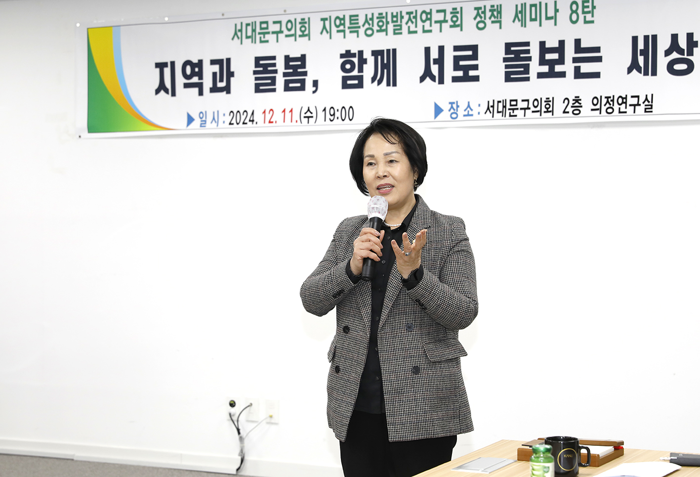 지역활성화 발전연구회 8탄-지역과 돌봄 함께 서로 돌보는 세상 6
