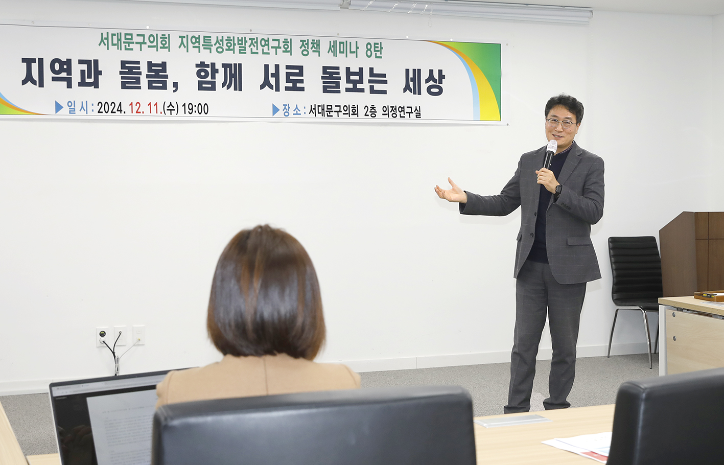 지역활성화 발전연구회 8탄-지역과 돌봄 함께 서로 돌보는 세상 8