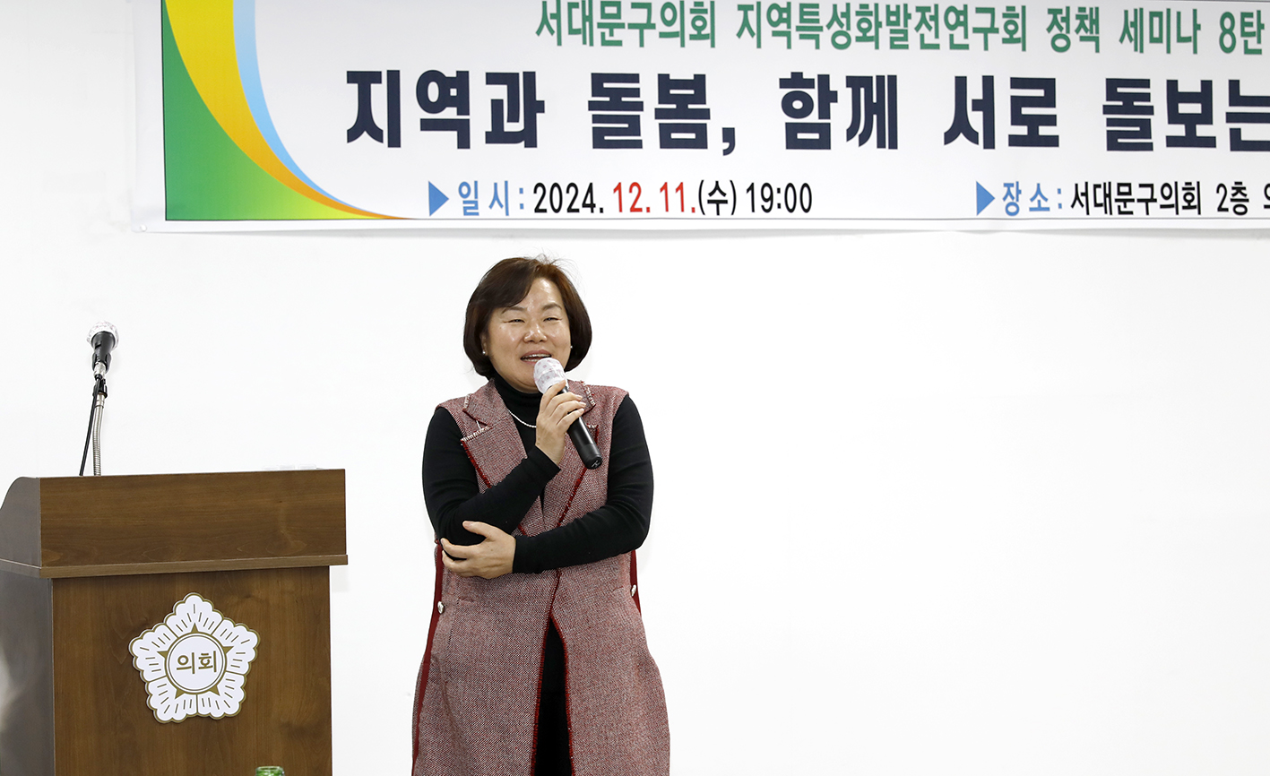 지역활성화 발전연구회 8탄-지역과 돌봄 함께 서로 돌보는 세상 9