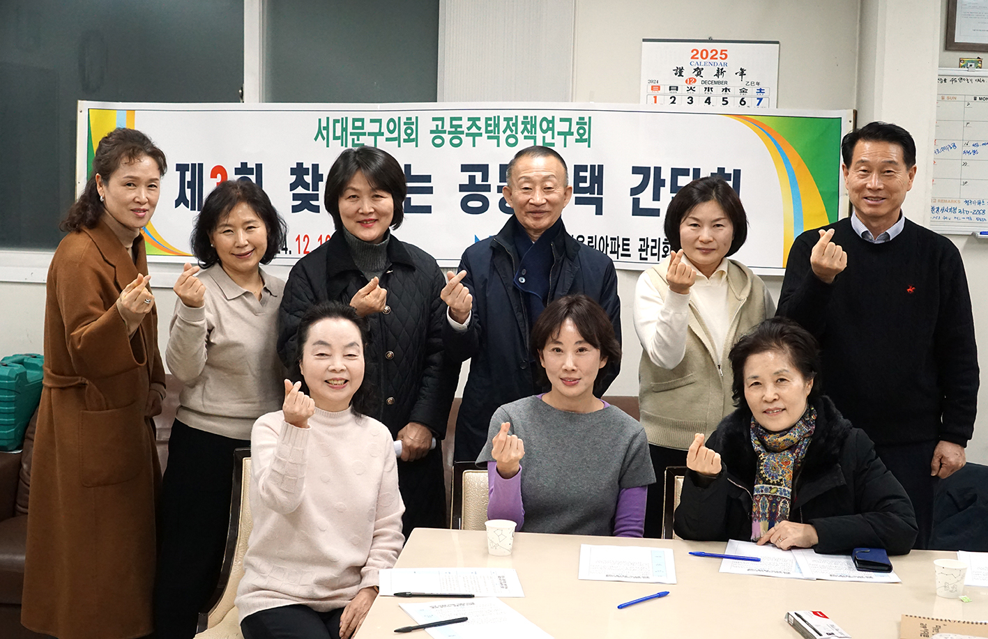 공동주택정책연구회-제3회 찾아가는 공동주택 간담회 1