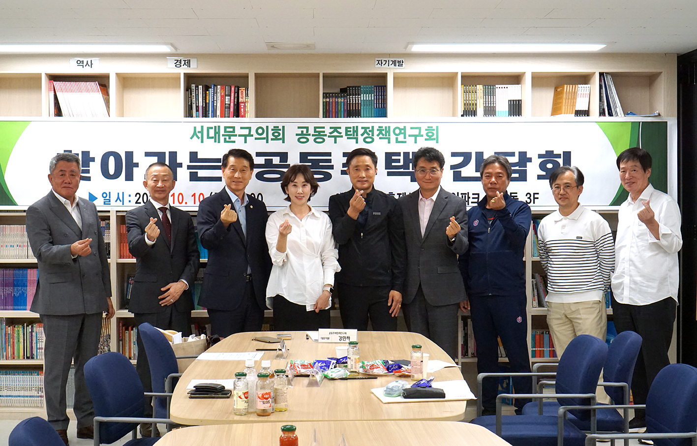 공동주택정책연구회-찾아가는 공동주택 간담회 1