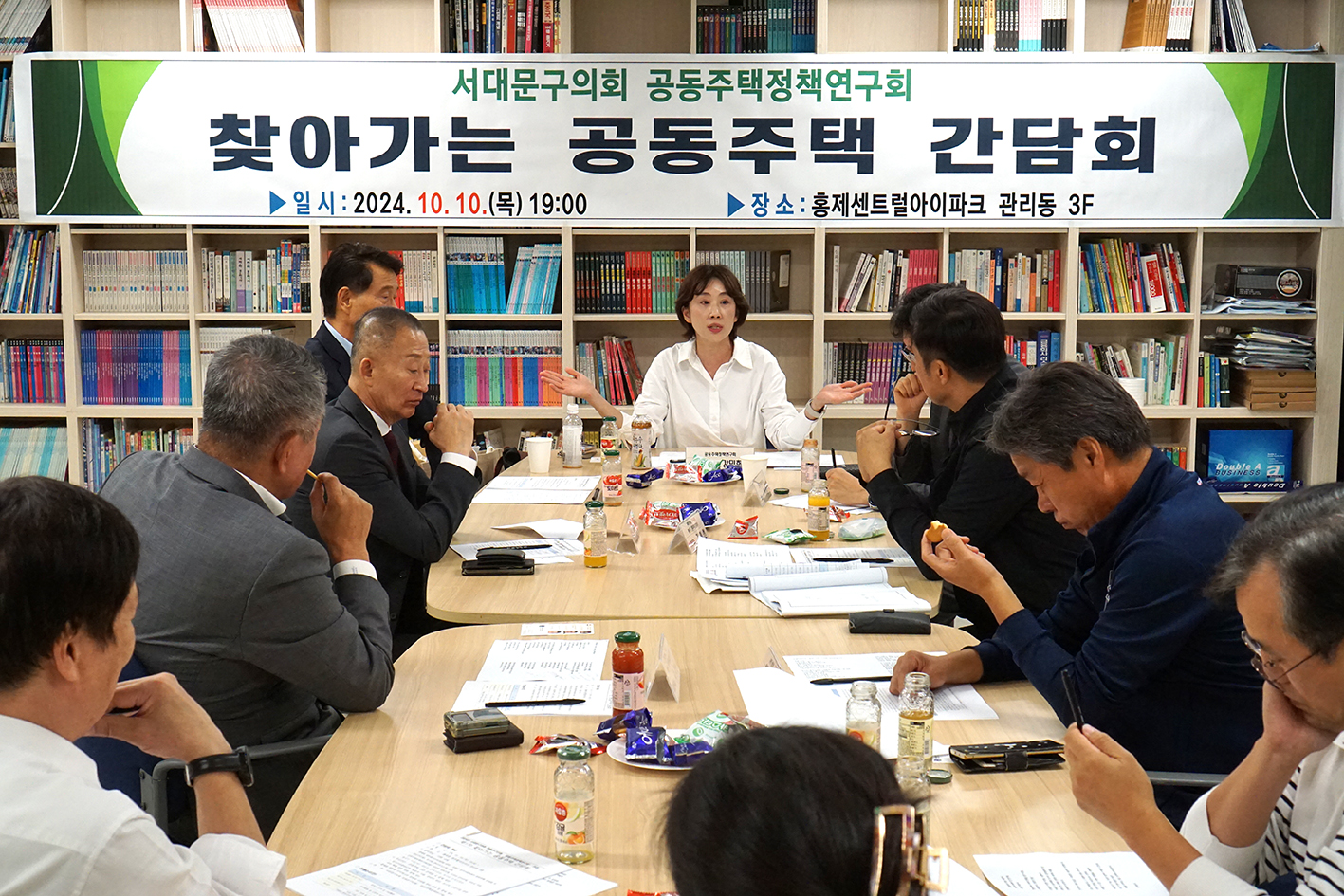 공동주택정책연구회-찾아가는 공동주택 간담회 2