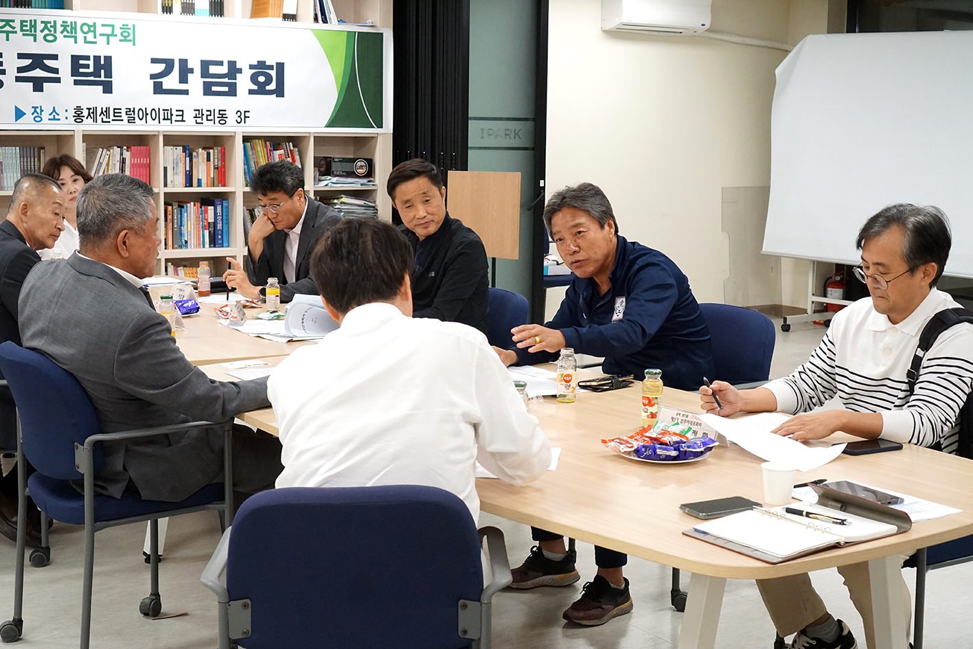 공동주택정책연구회-찾아가는 공동주택 간담회 4