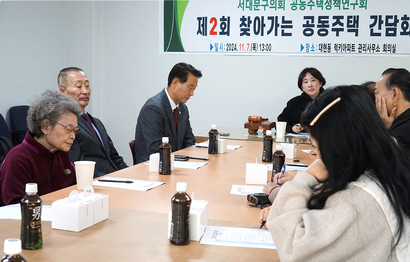 공동주택정책연구회-제2회 찾아가는 공동주택 간담회 2
