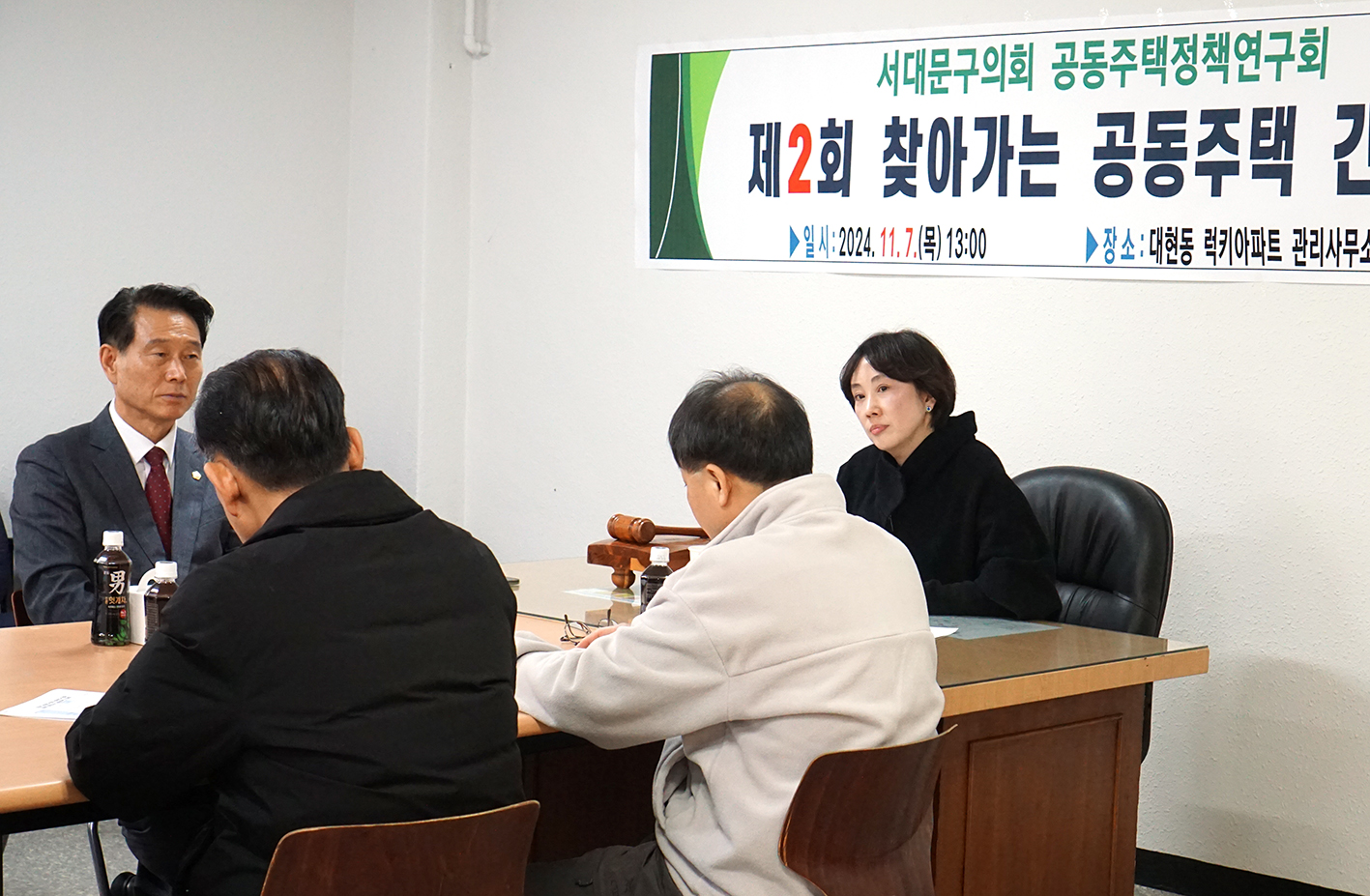 공동주택정책연구회-제2회 찾아가는 공동주택 간담회 3