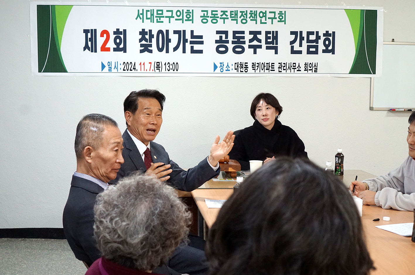 공동주택정책연구회-제2회 찾아가는 공동주택 간담회 5
