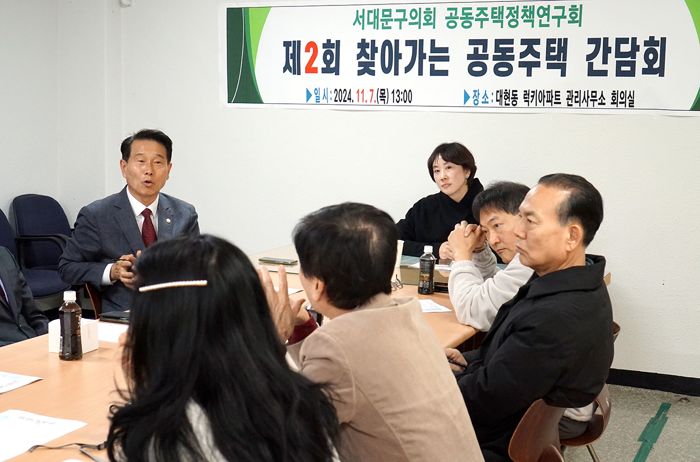 공동주택정책연구회-제2회 찾아가는 공동주택 간담회 6