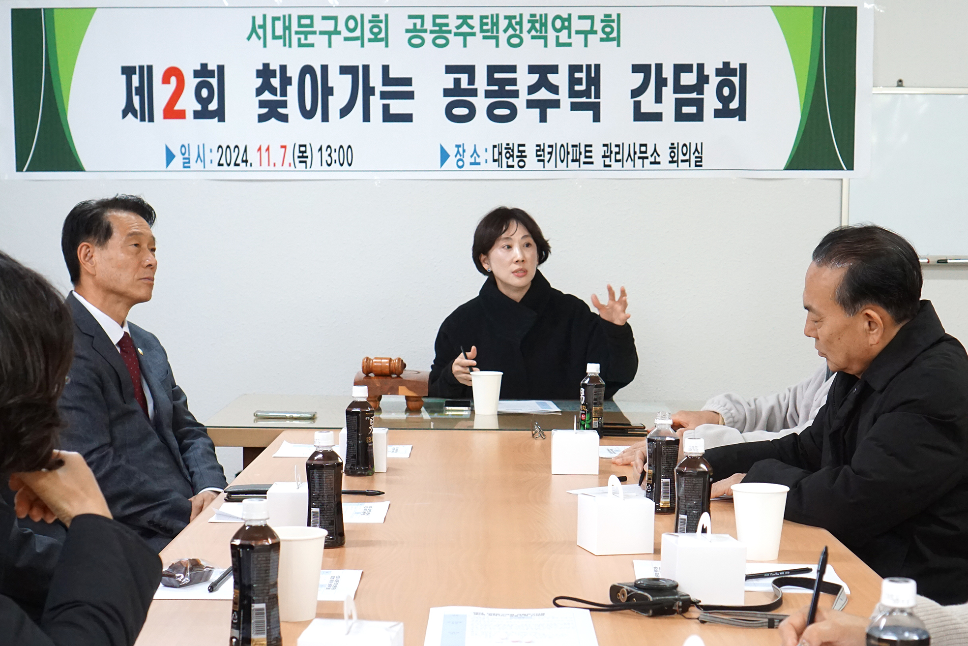 공동주택정책연구회-제2회 찾아가는 공동주택 간담회 7