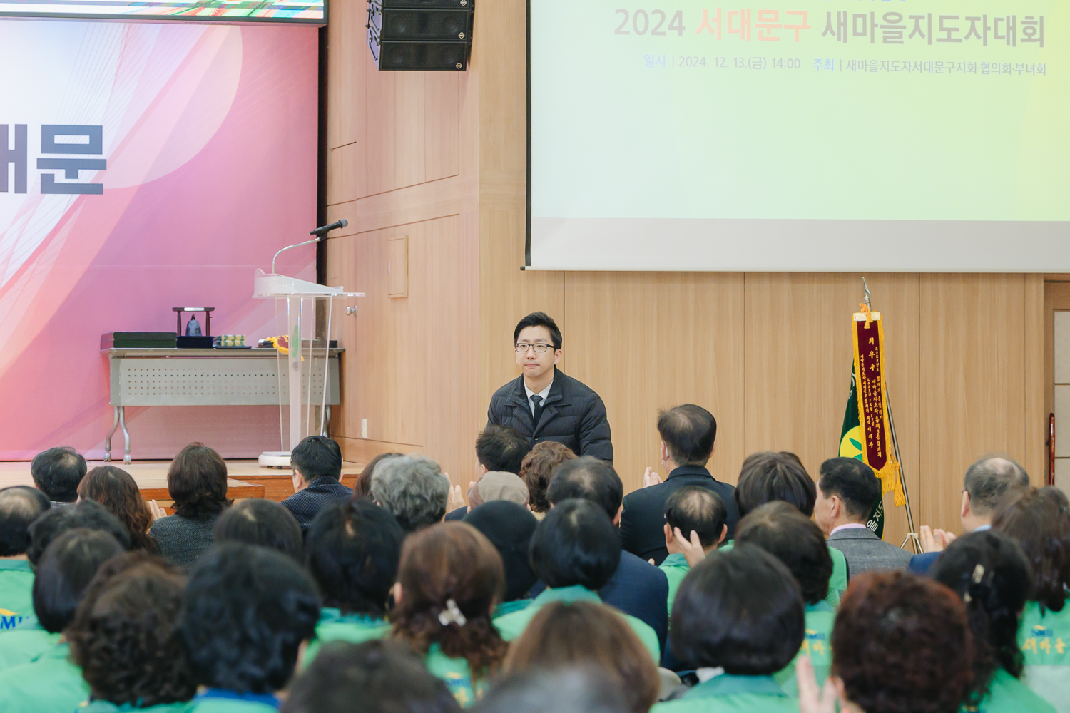 서대문구 새마을지도자대회 20