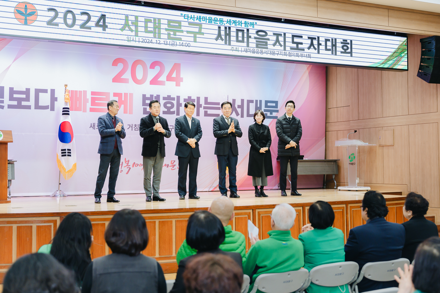서대문구 새마을지도자대회 23