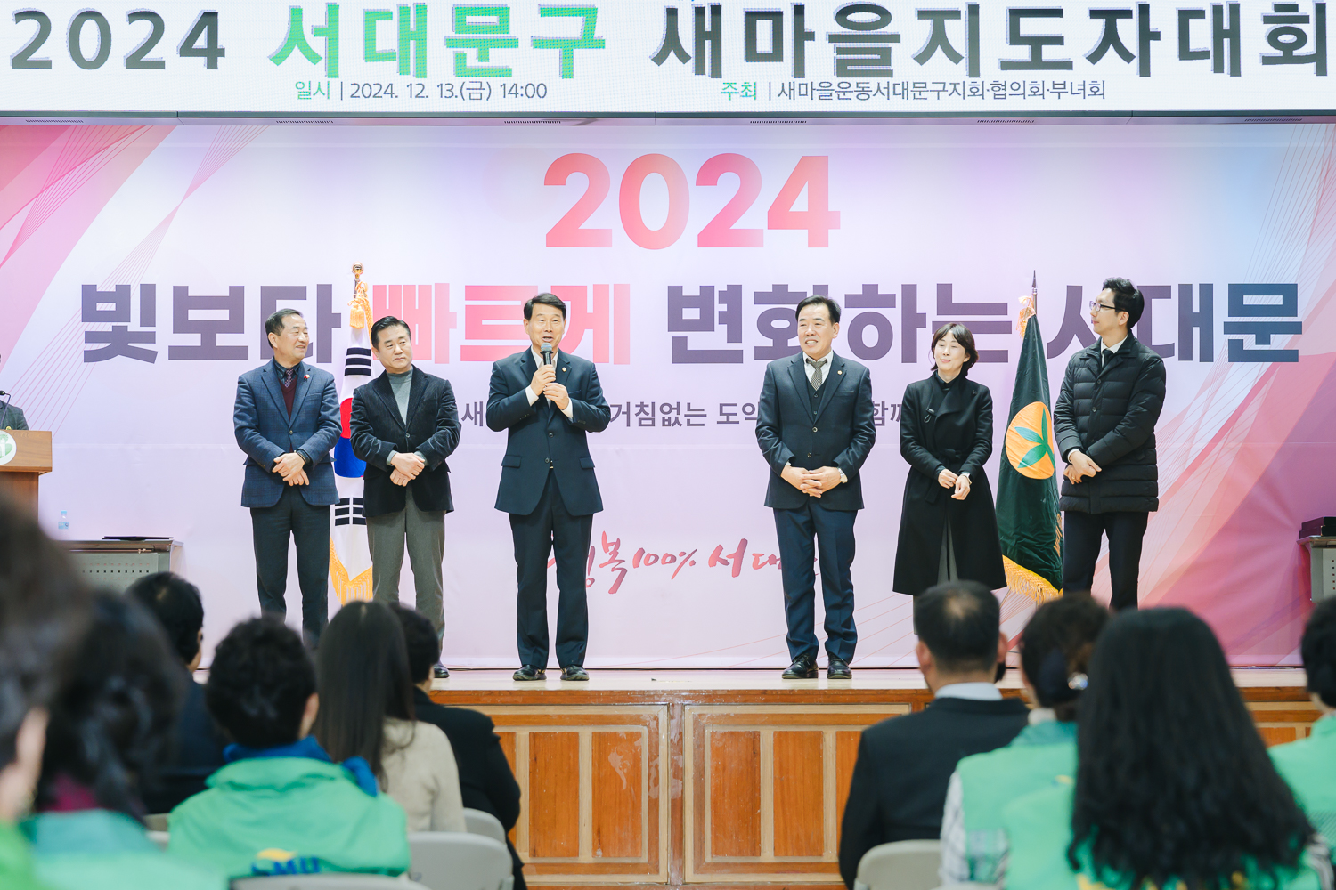 서대문구 새마을지도자대회 25