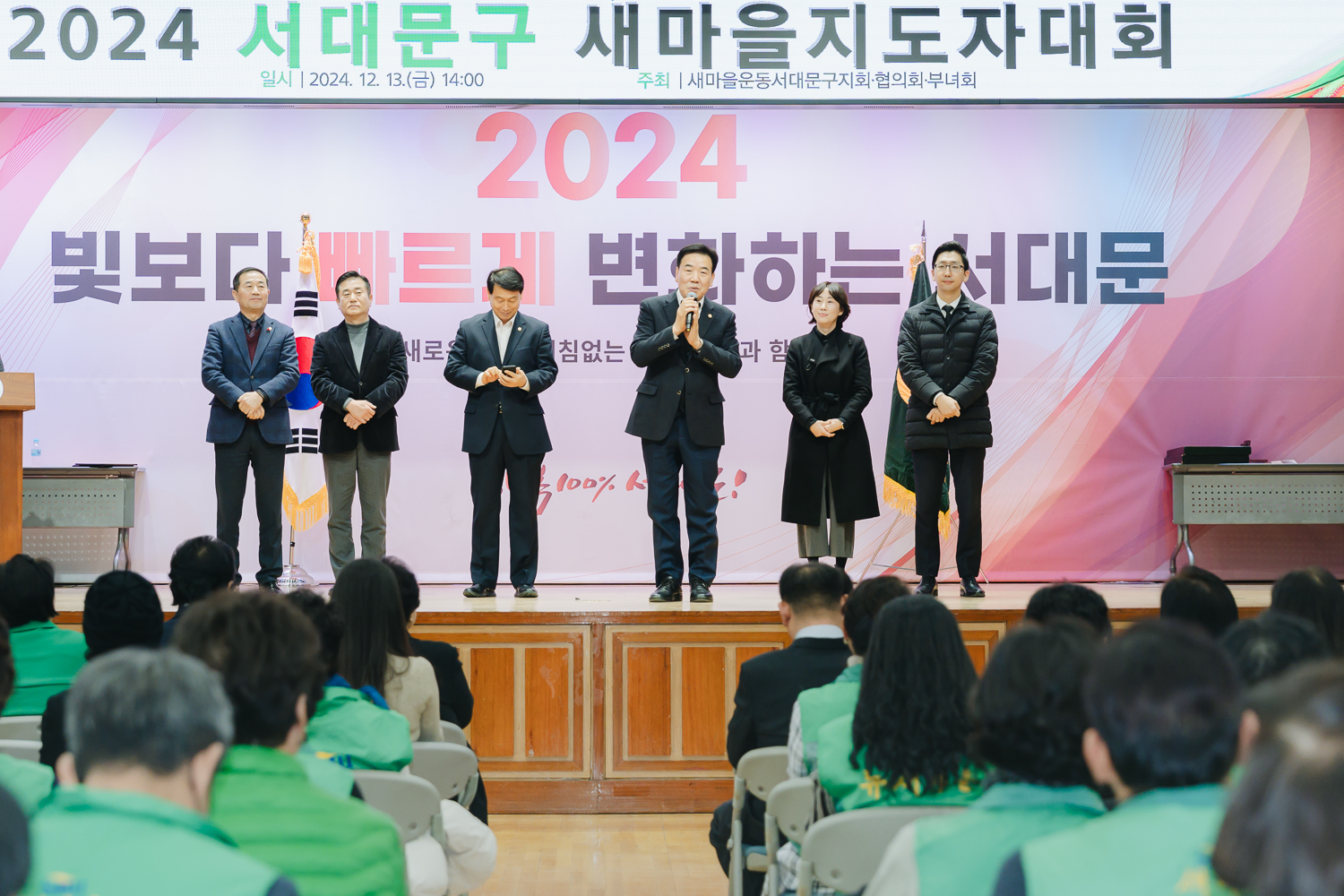 서대문구 새마을지도자대회 27