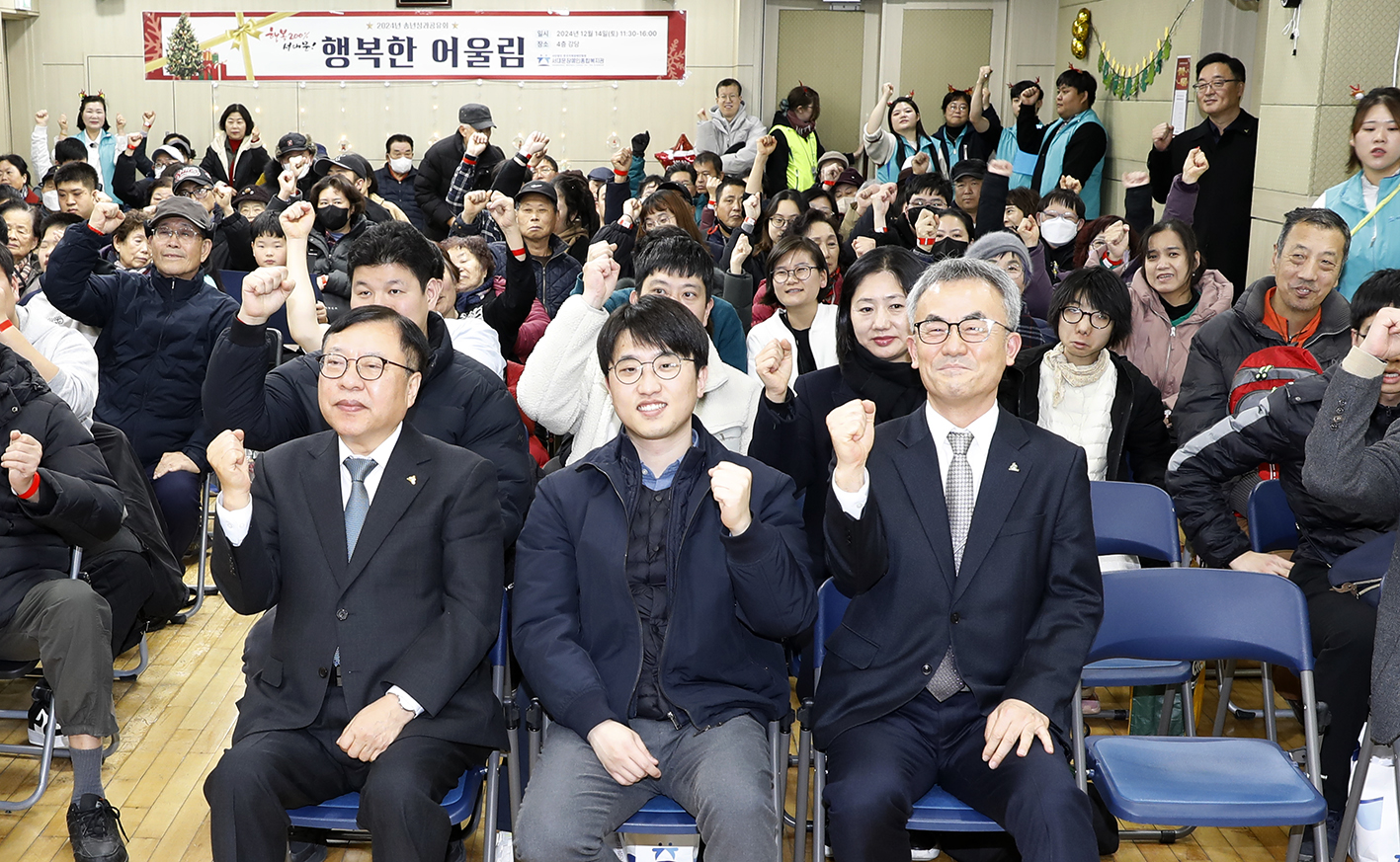 서대문장애인종합복지관 송년 성과공유회 2
