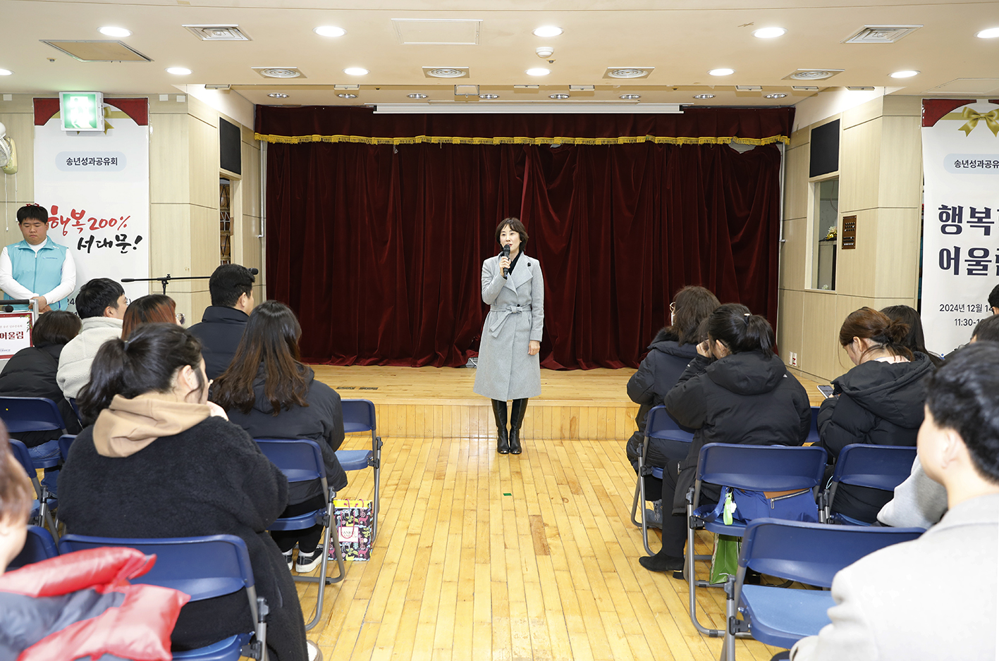 서대문장애인종합복지관 송년 성과공유회 8