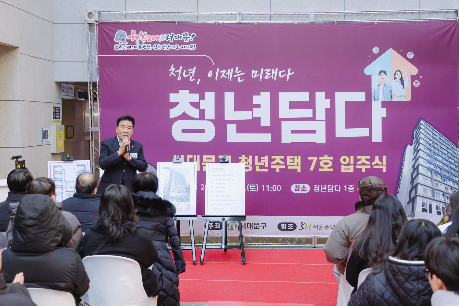 신촌 청년주택 7호 입주식 1