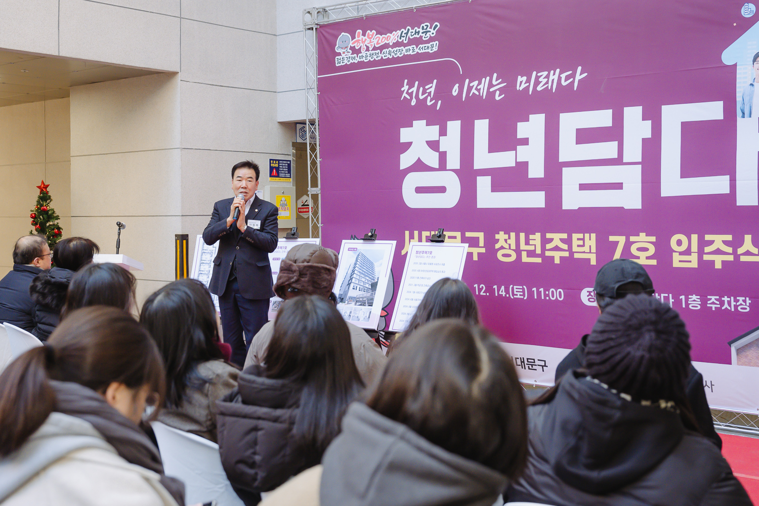 신촌 청년주택 7호 입주식 2