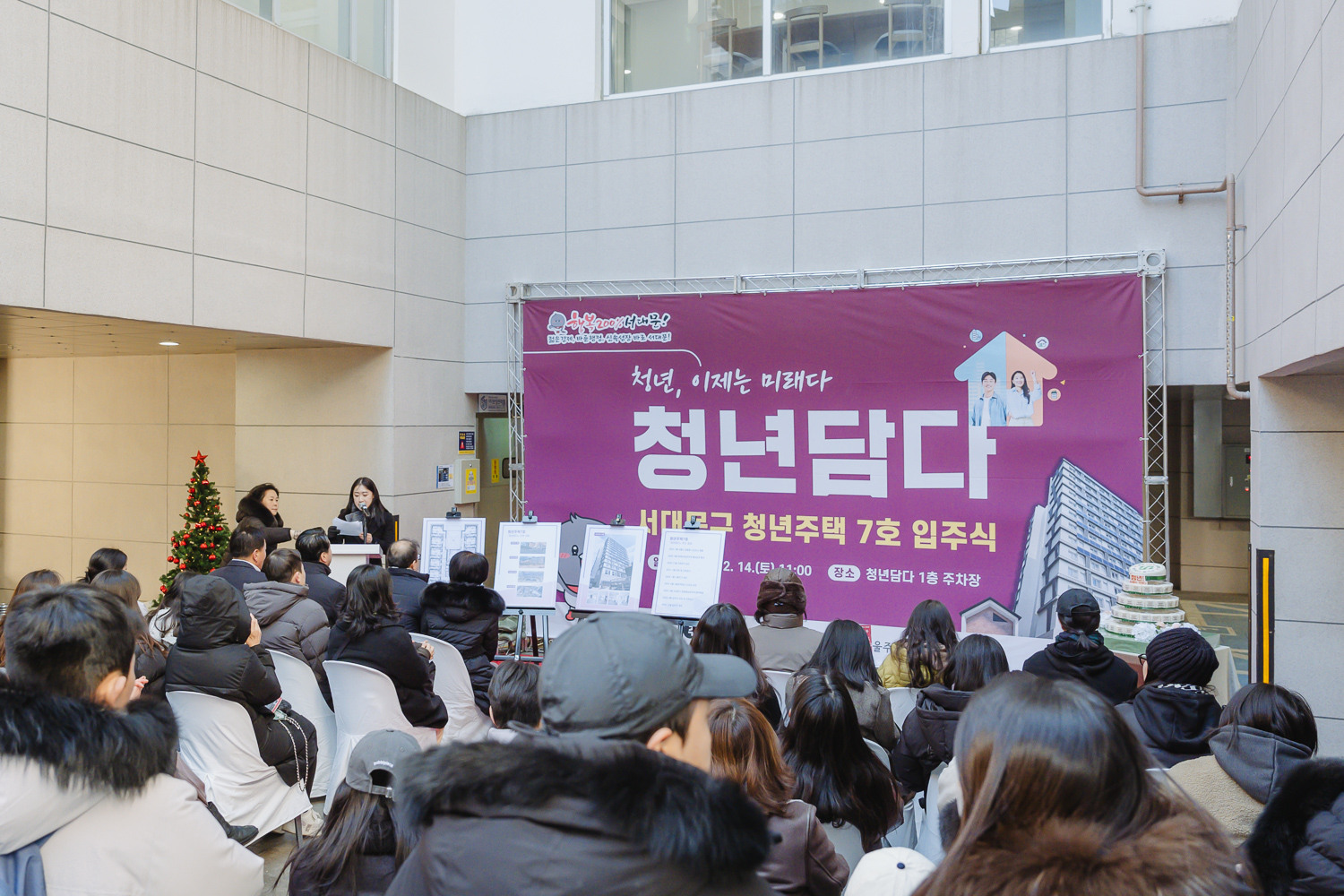 신촌 청년주택 7호 입주식 3
