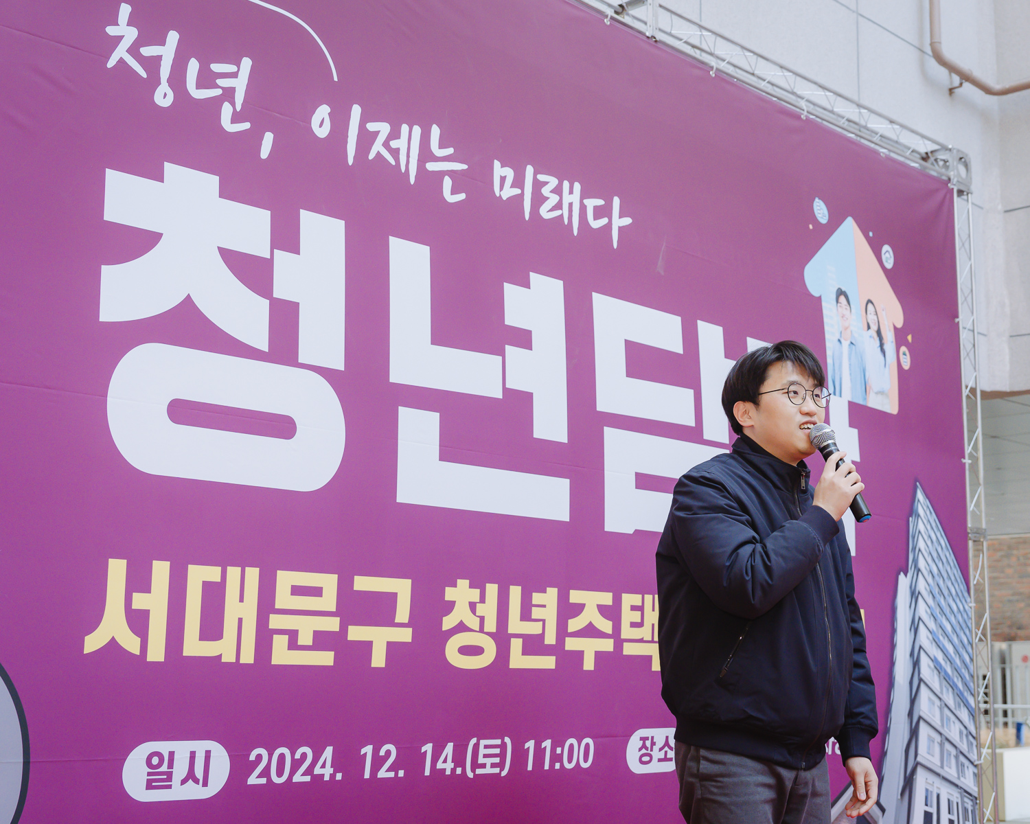 신촌 청년주택 7호 입주식 8