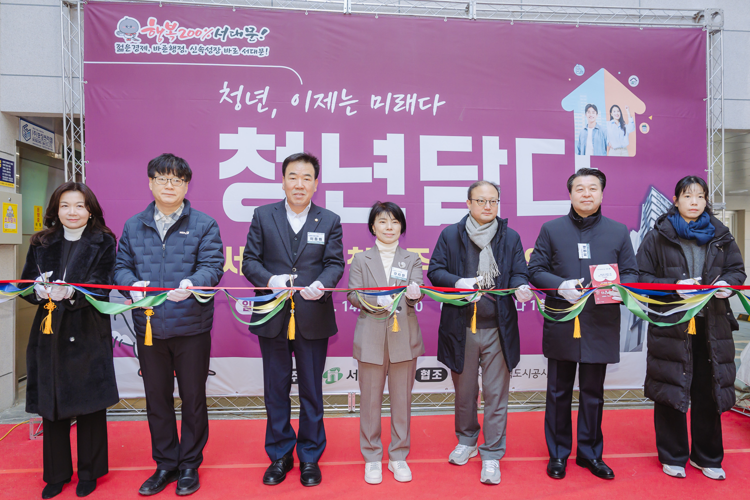 신촌 청년주택 7호 입주식 9