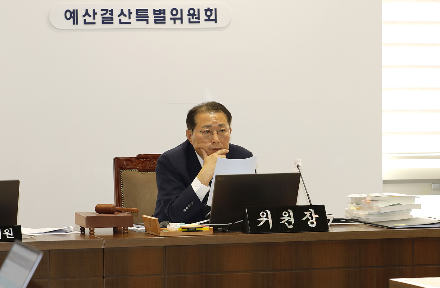 제304회 제2차 정례회 제5차  예산결산특별위원회 2
