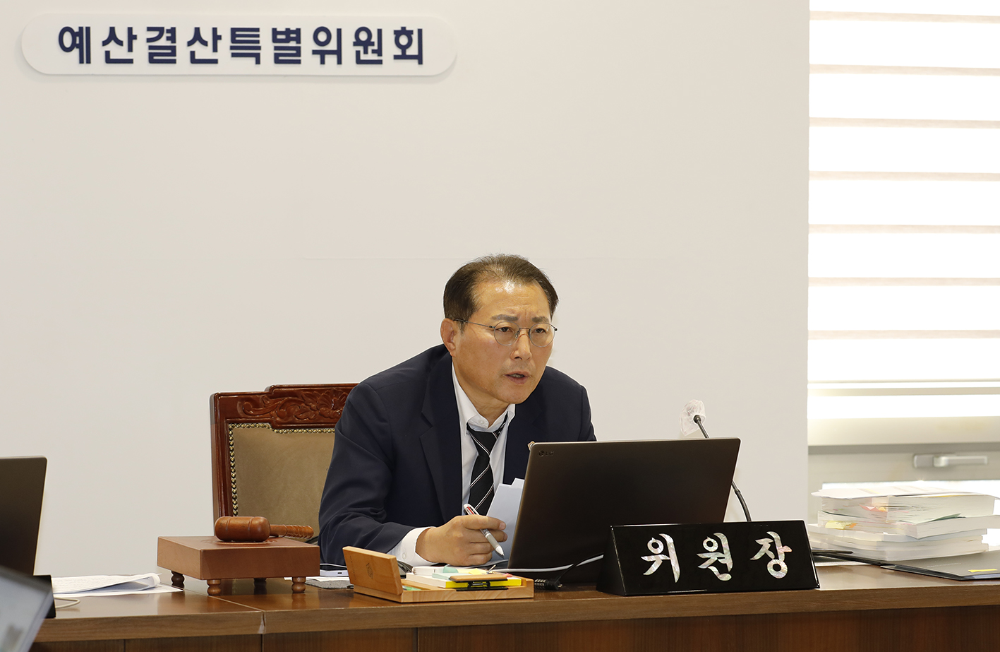 제304회 제2차 정례회 제5차  예산결산특별위원회 5
