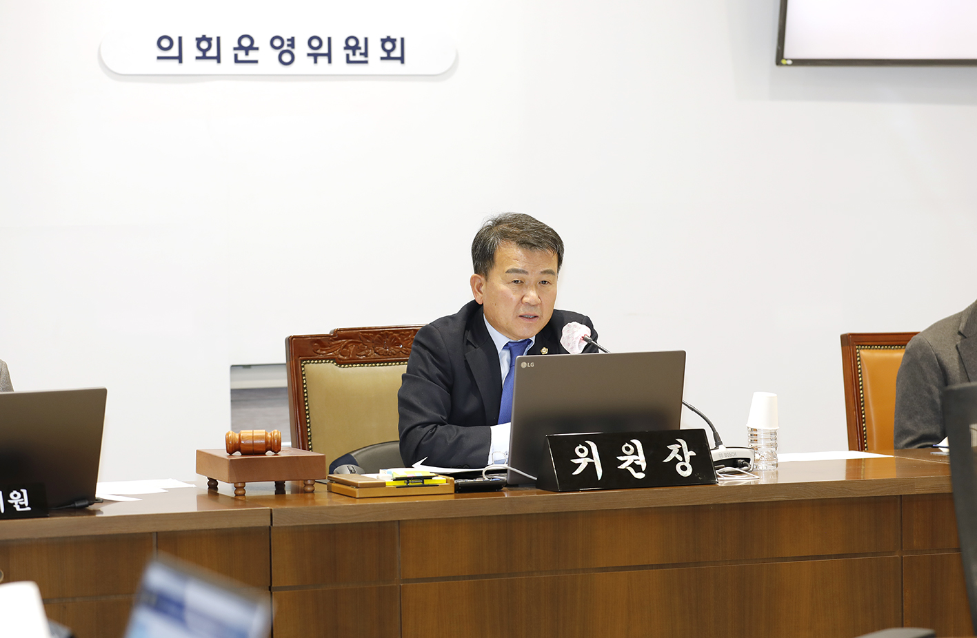 제304회 제2차 정례회 제6차 의회운영위원회 5