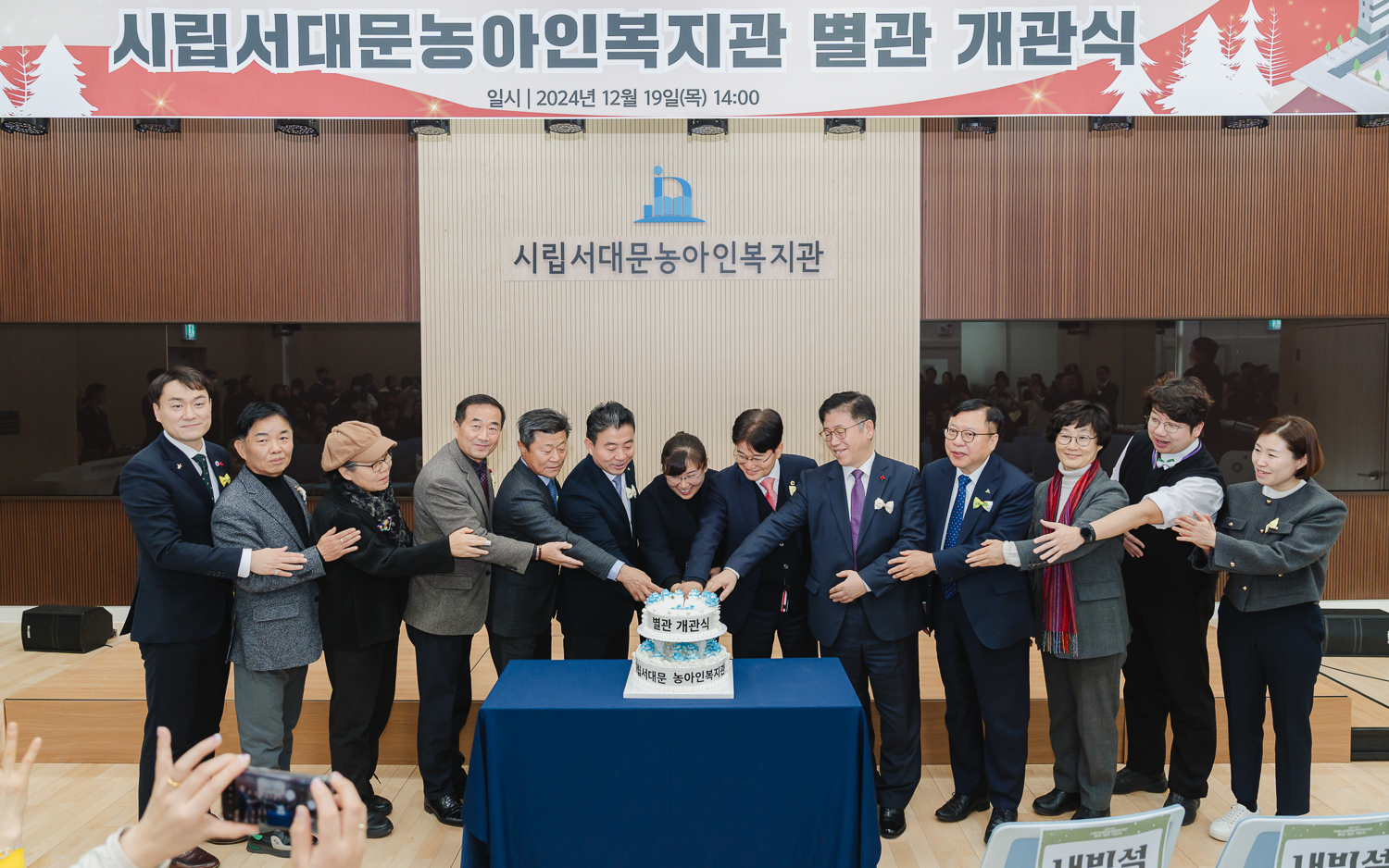 시립서대문농아인복지관 별관 개관식 3