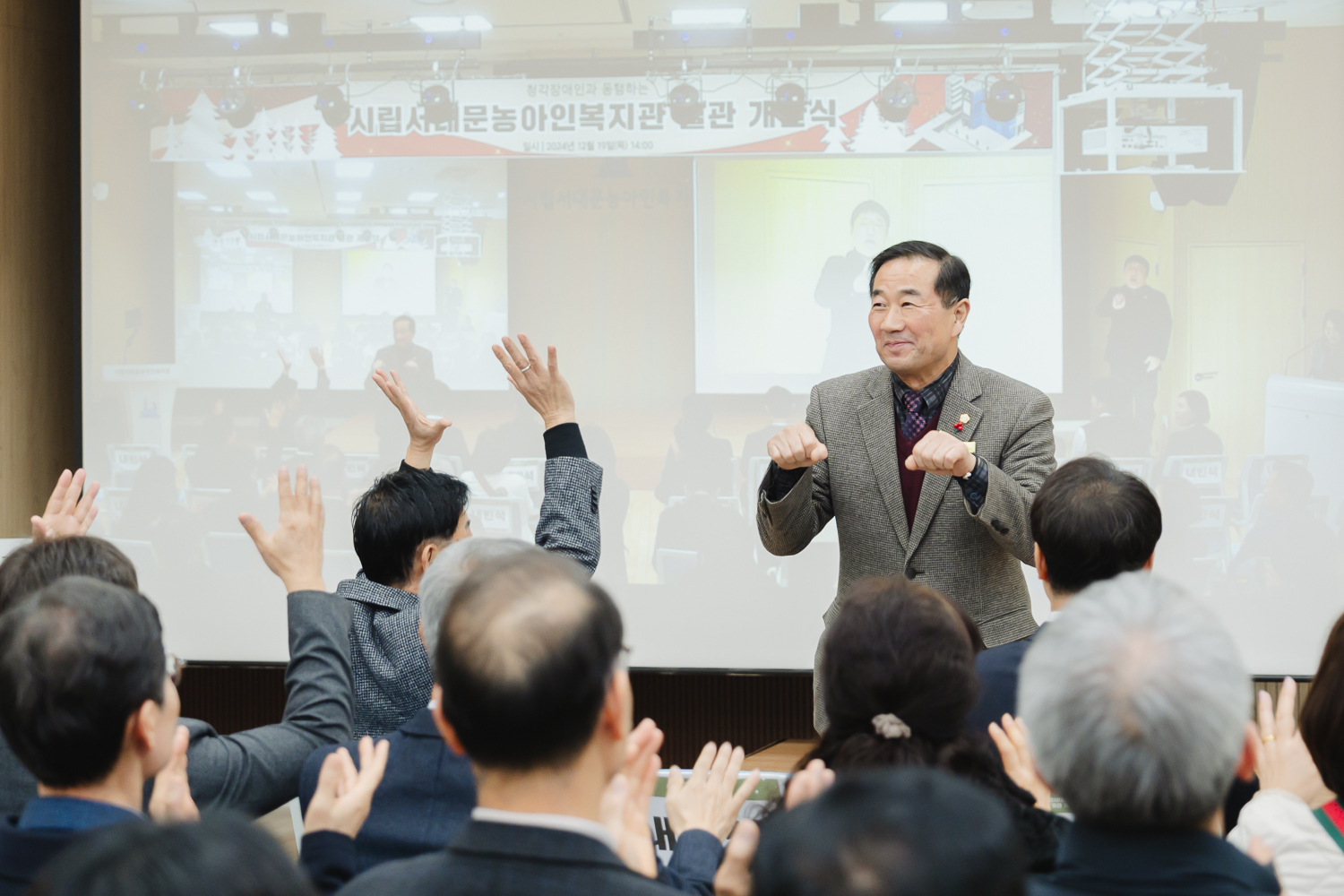 시립서대문농아인복지관 별관 개관식 6