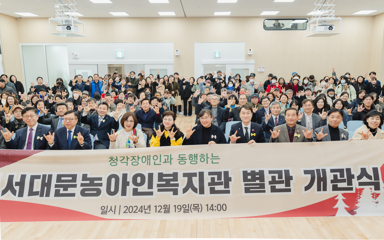 시립서대문농아인복지관 별관 개관식 7