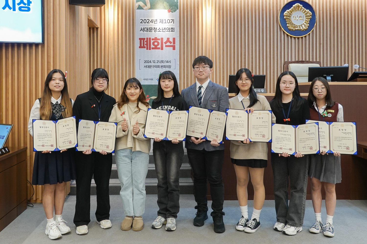 제10기 서대문청소년의회 폐회식 7