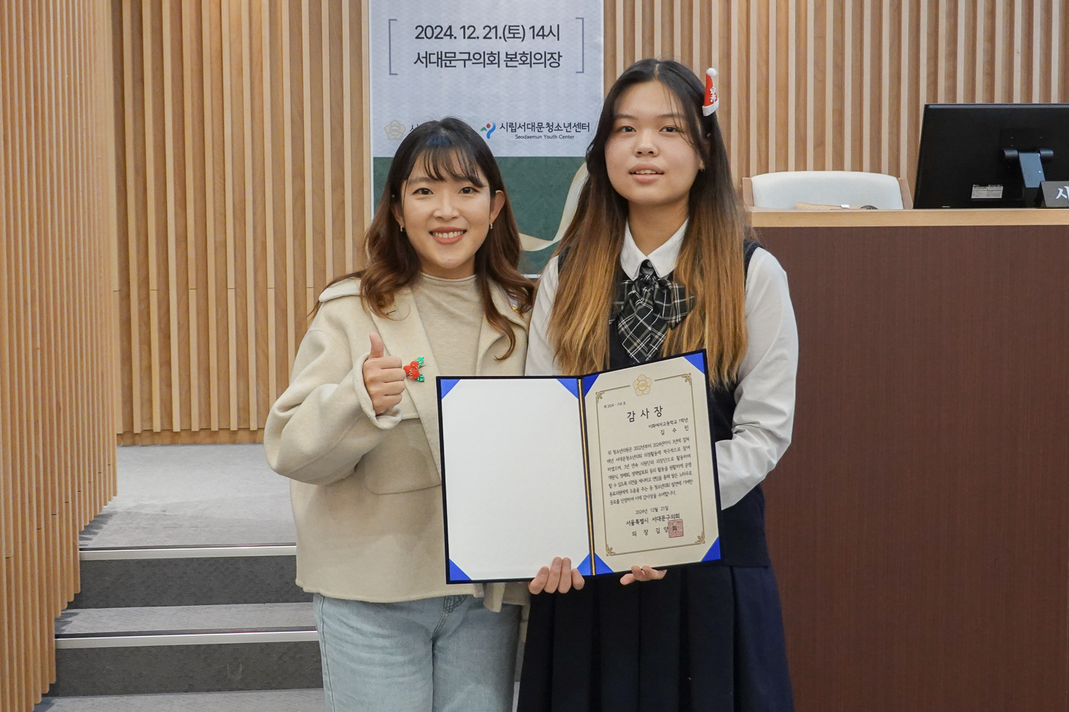 제10기 서대문청소년의회 폐회식 9