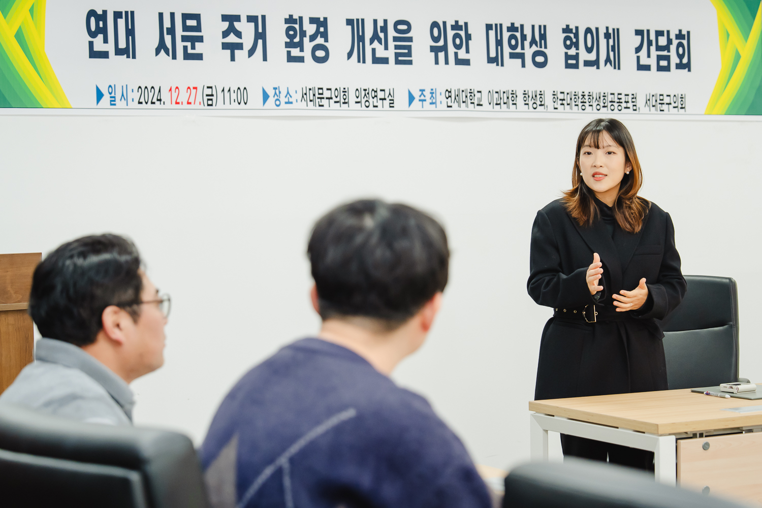 주거환경 개선 대학생 협의체 간담회 1