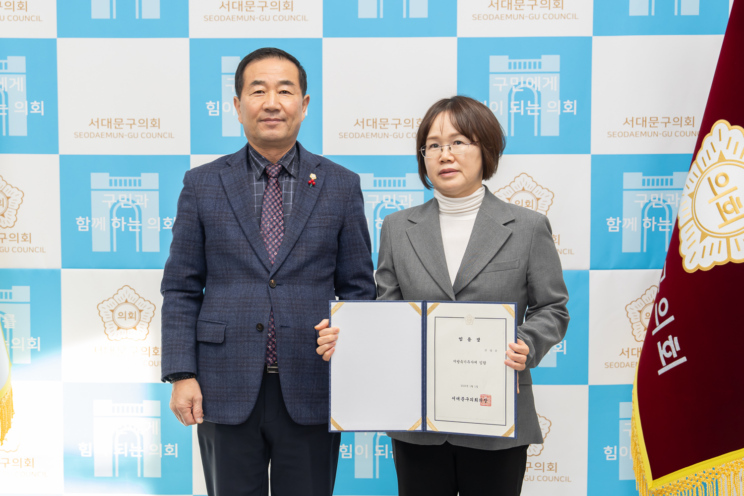 임용장 수여식 4