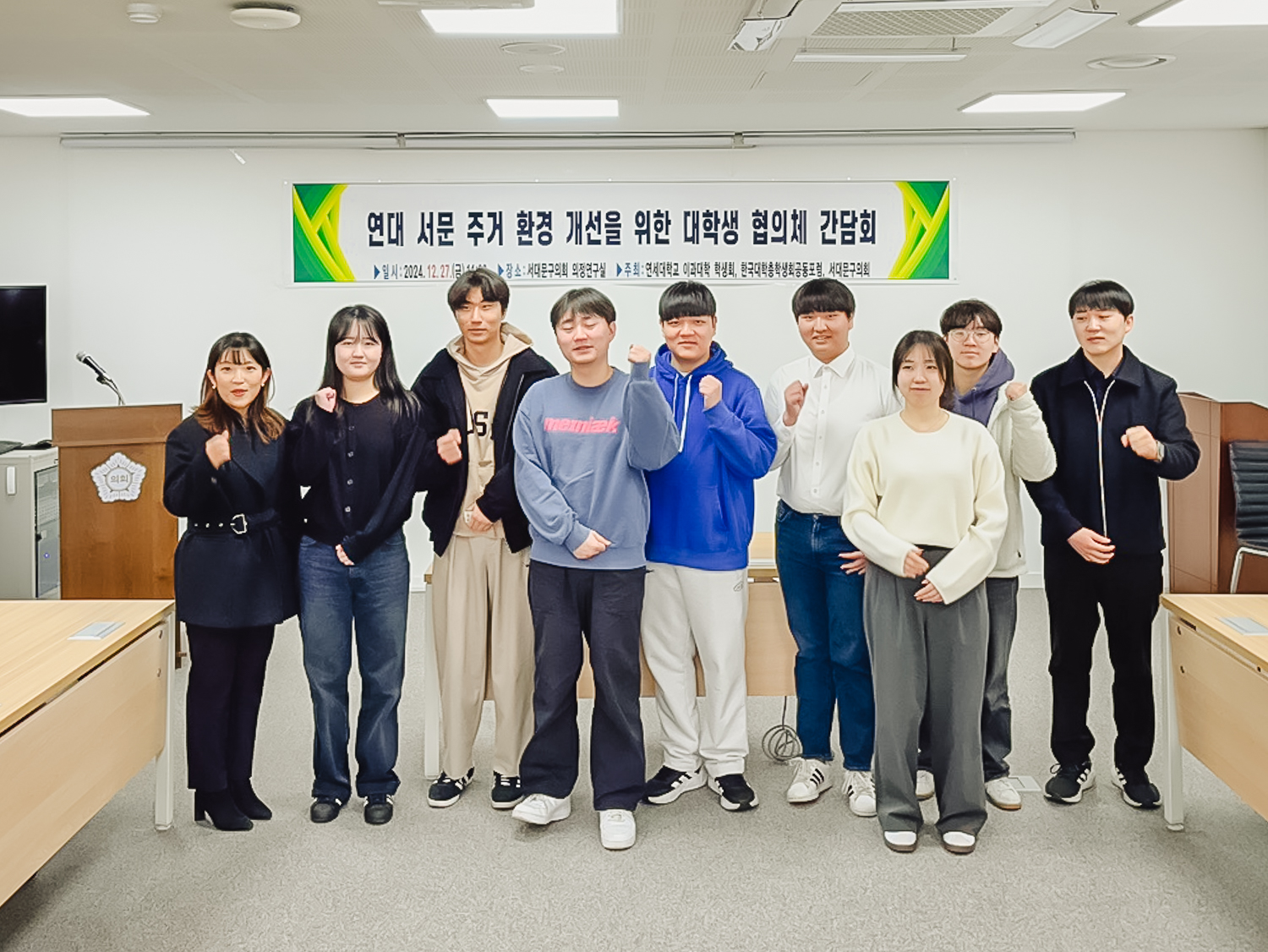 주거환경 개선 대학생 협의체 간담회 5