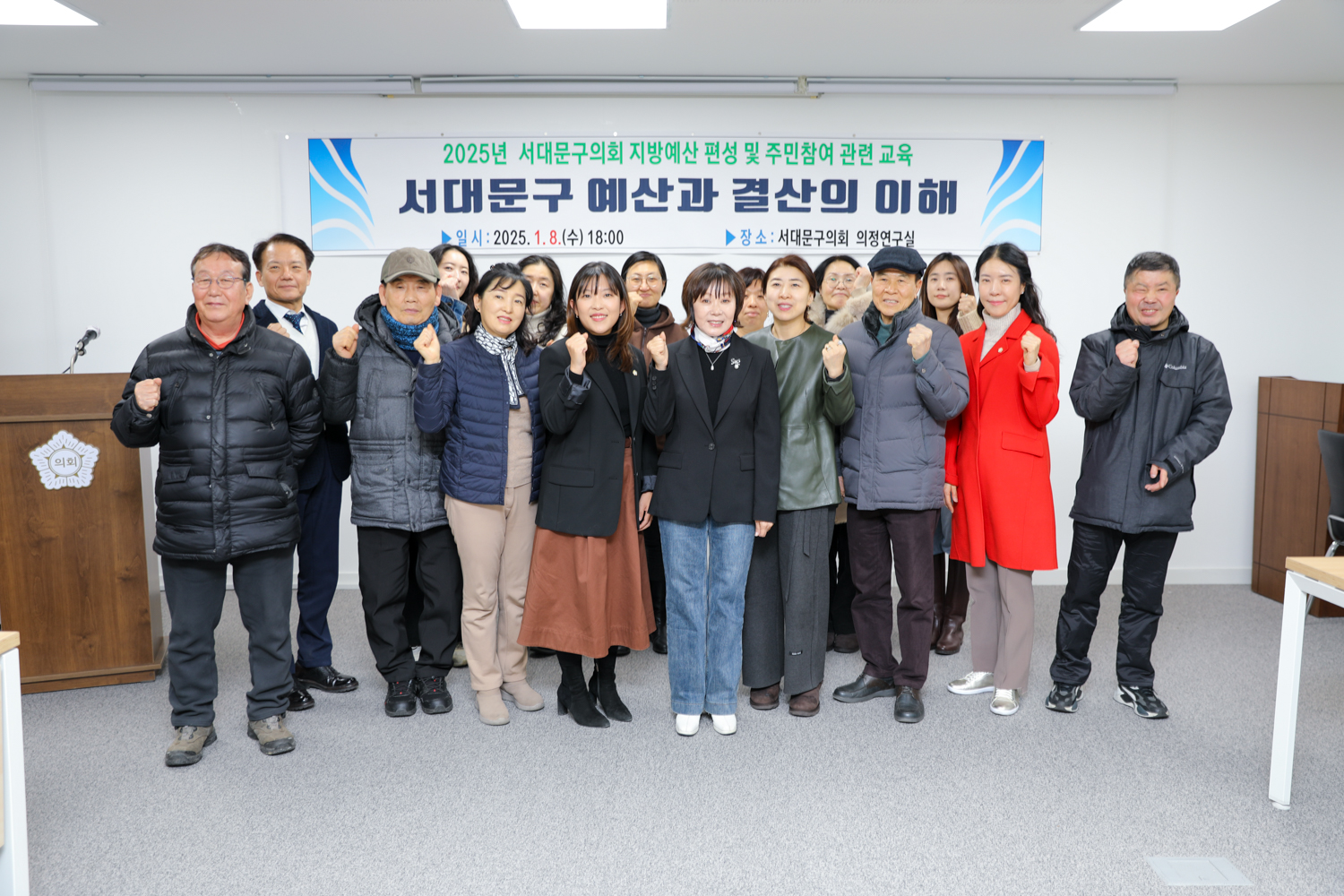 지방예산 편성 및 주민참여 관련 교육 (1) 1