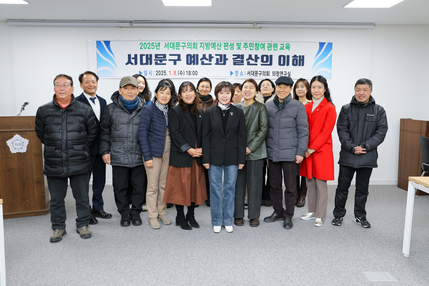 지방예산 편성 및 주민참여 관련 교육 (1) 2