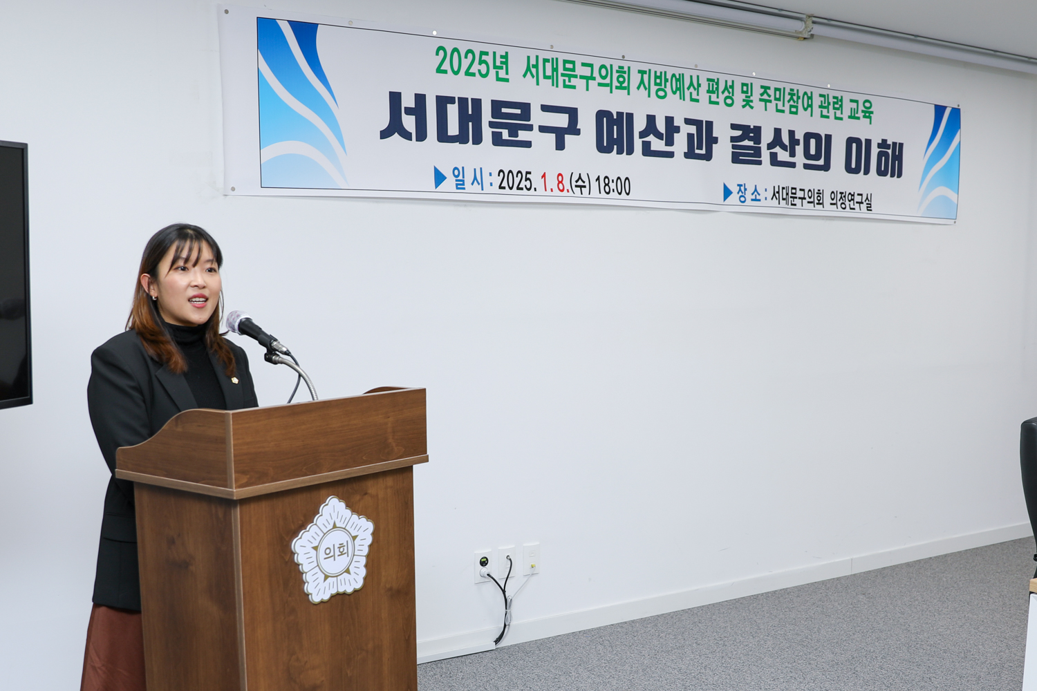 지방예산 편성 및 주민참여 관련 교육 (1) 3