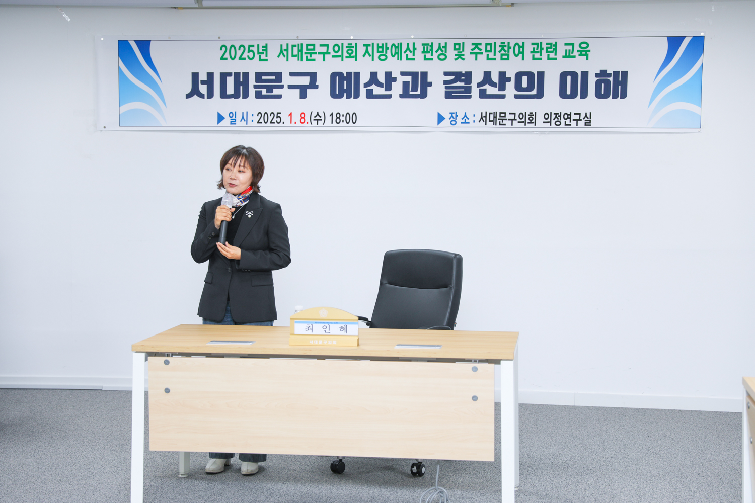 지방예산 편성 및 주민참여 관련 교육 (1) 5