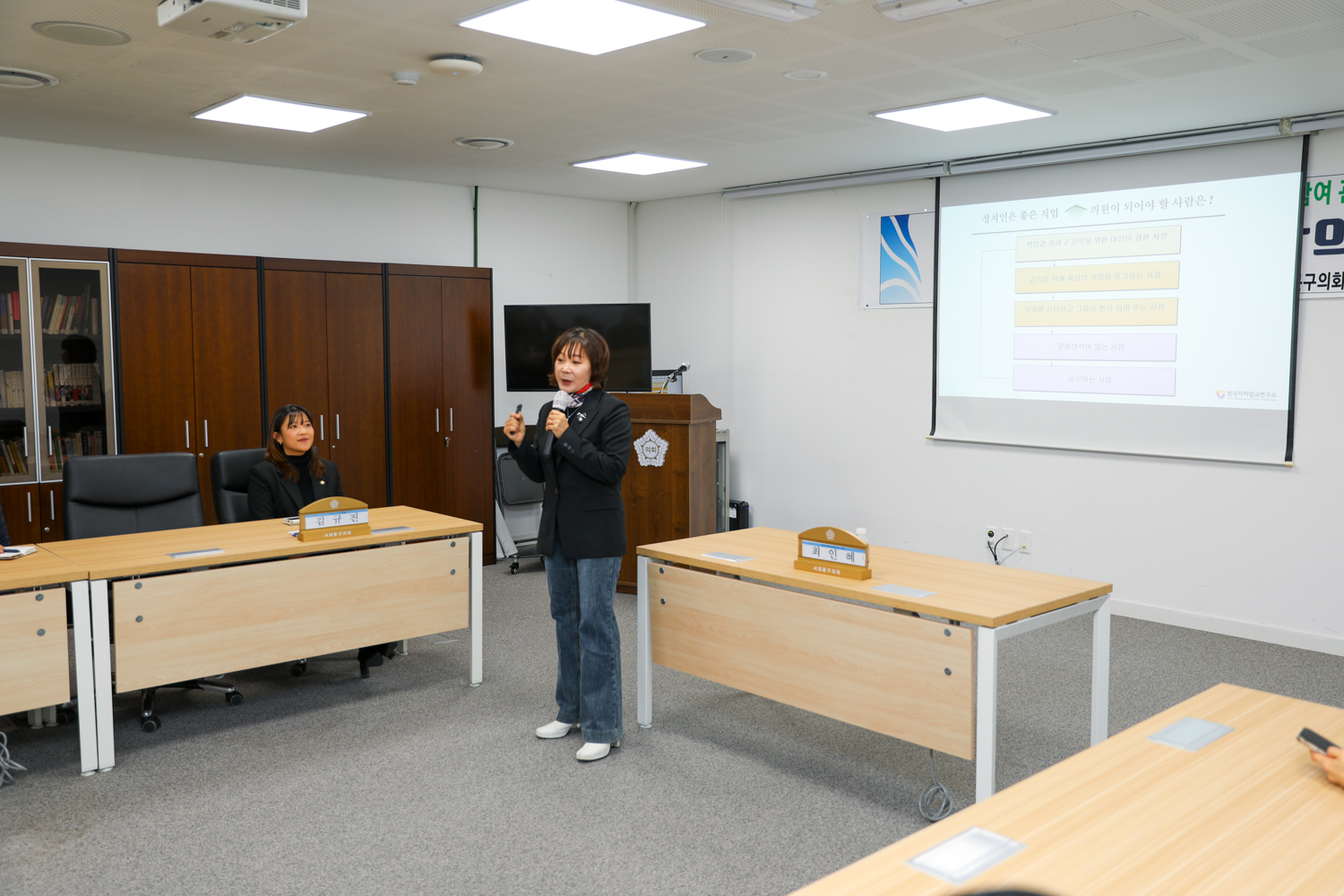 지방예산 편성 및 주민참여 관련 교육 (1) 8
