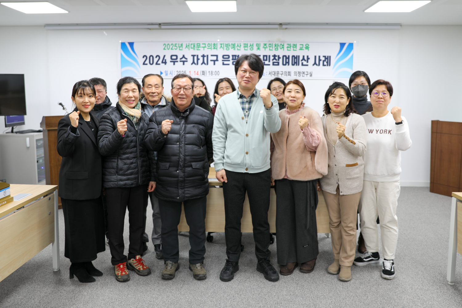 지방예산 편성 및 주민참여 관련 교육 (2) 1