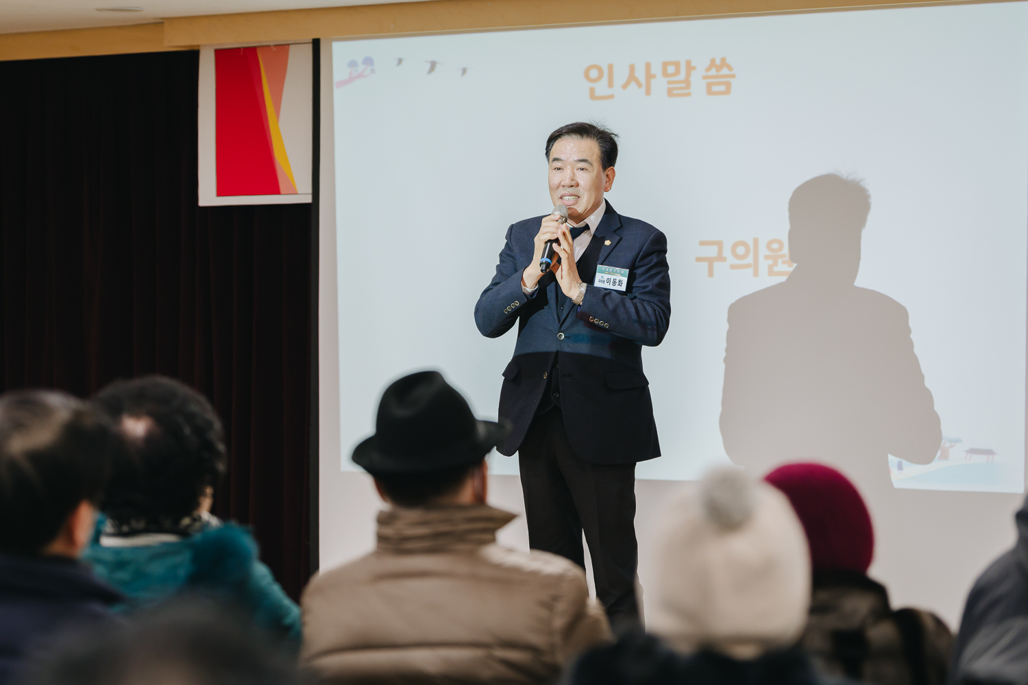 [천연동] 동주민센터 업무보고회 2