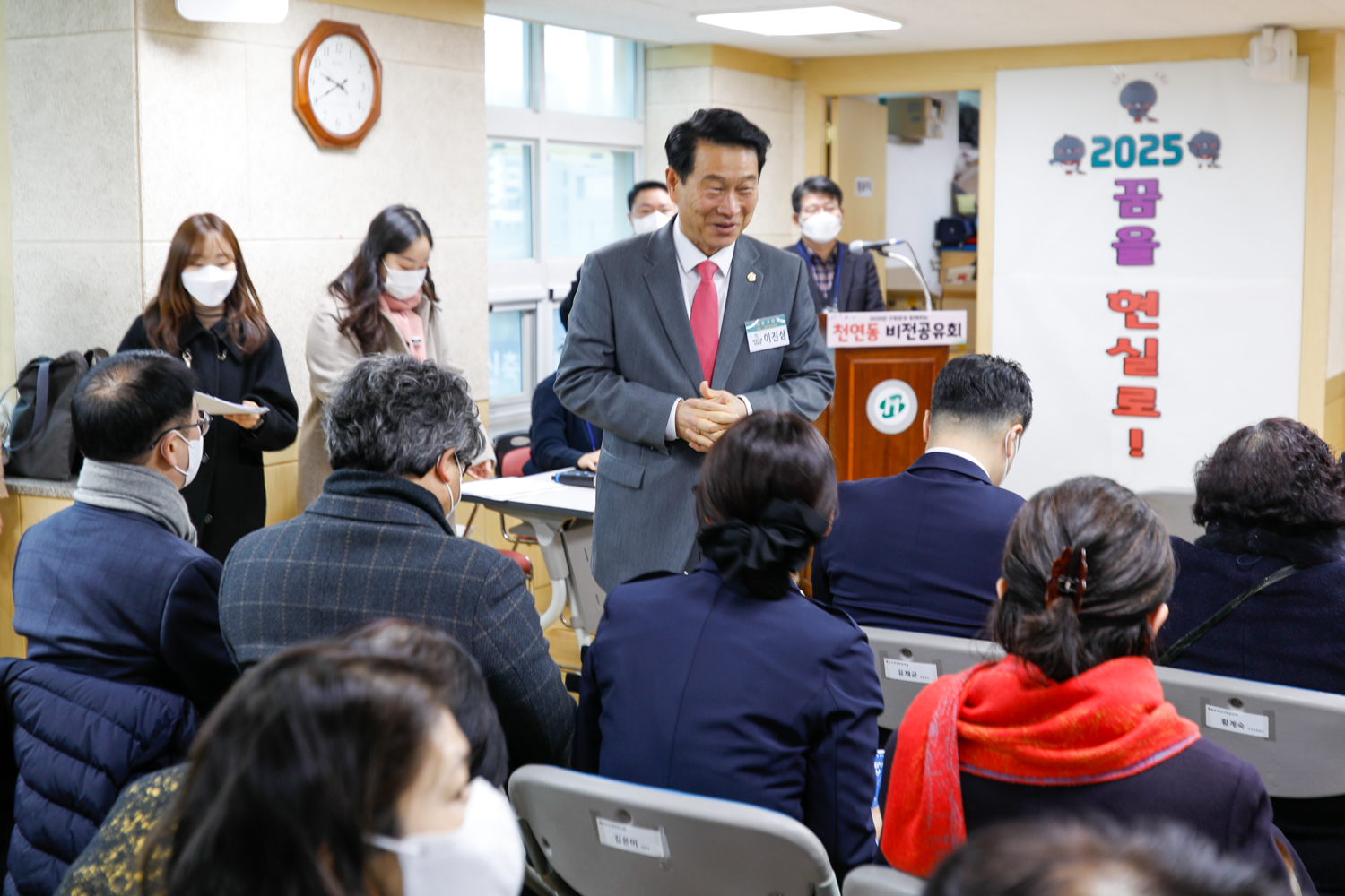 [천연동] 동주민센터 업무보고회 6