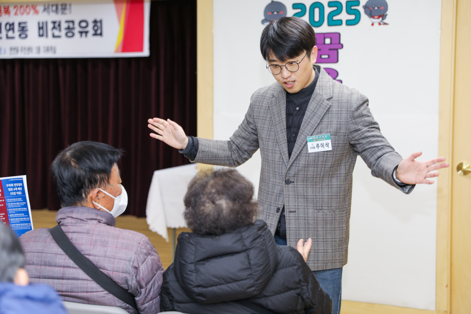 [천연동] 동주민센터 업무보고회 8